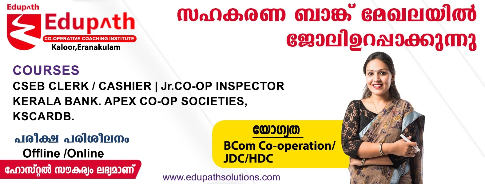 Co-operative-bank-Coaching-centre-in-Ernakulam.webp
