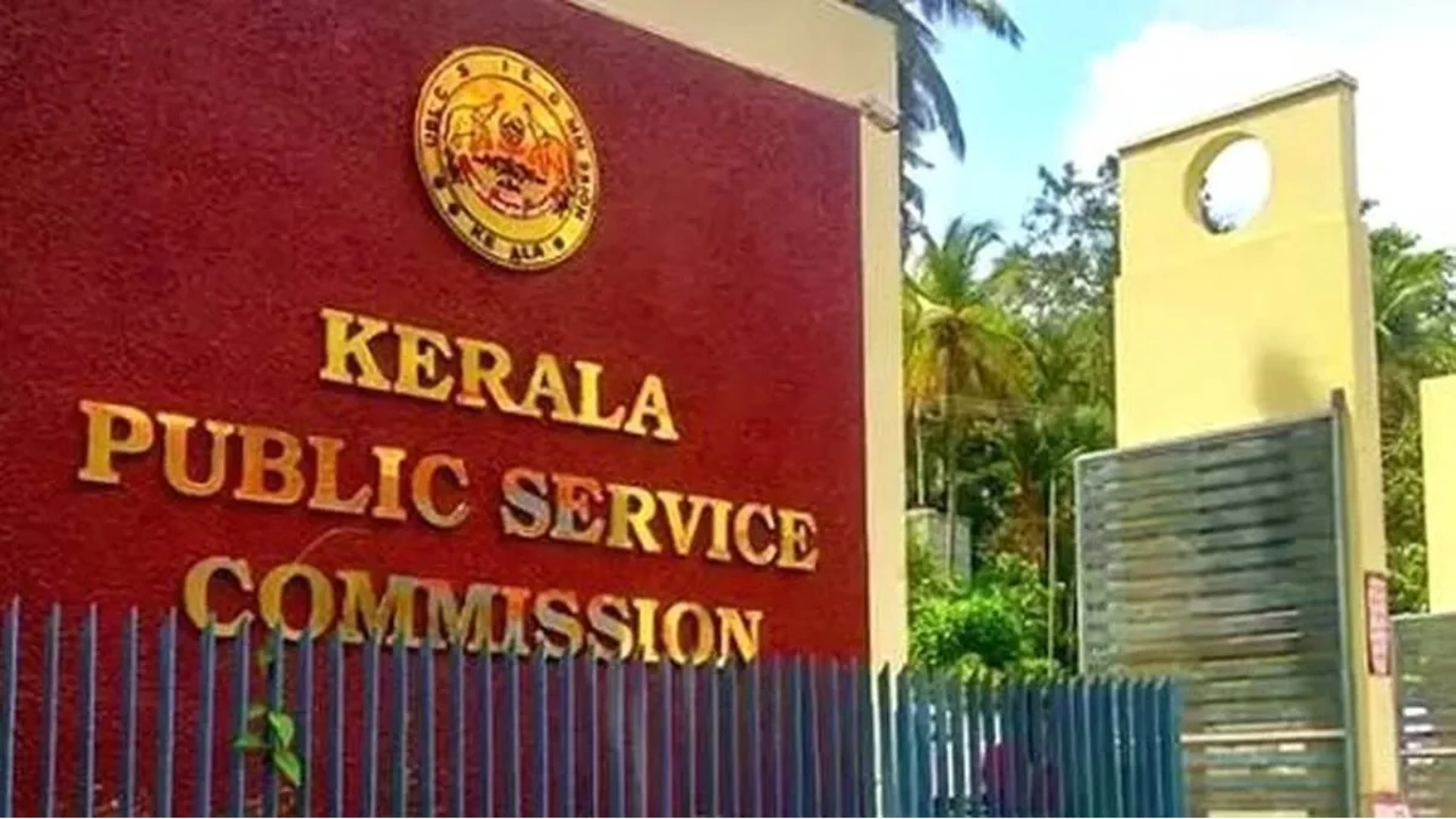 Why LDC Is Called the IAS of the Poor | Kerala PSC Guide